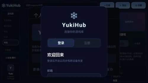 YukiHub2026最新版本