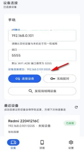 sky adb调试工具2026最新版本