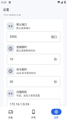 sky adb调试工具2026最新版本