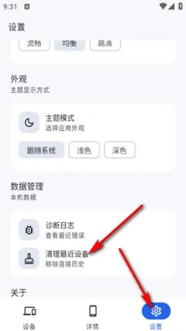 sky adb调试工具2026最新版本