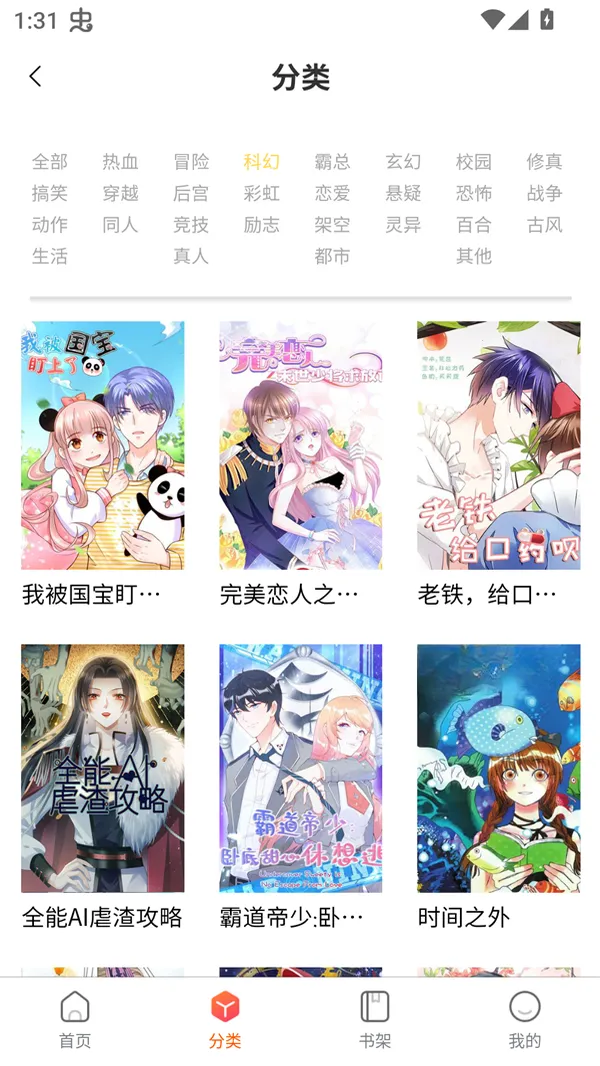 godacomic2026下载