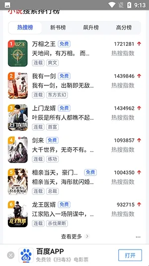 花椒浏览器安卓版手机版