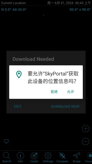 SkyPortal中文版2026官方最新版本 SkyPortal中文版2026官方最新版本