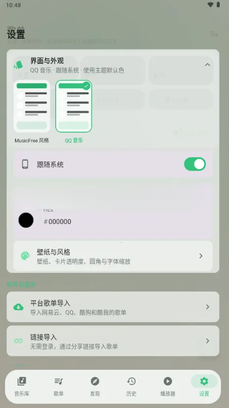 Aurora Music2026下载安装