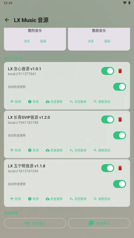 Aurora Music2026下载安装