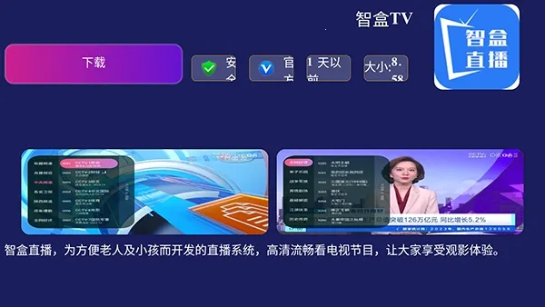 天招超级市场TV版最新手机版