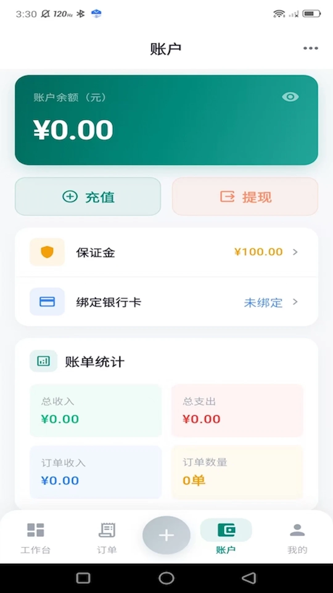 星月到家技师端2026官方最新版本