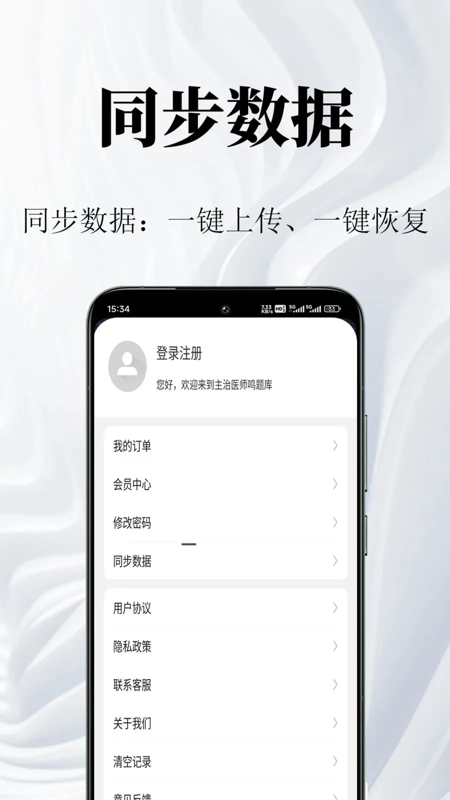 房地产经纪人鸣题库2026下载安装