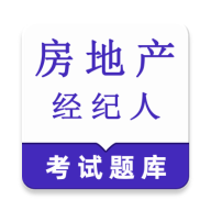 房地产经纪人鸣题库2026下载安装