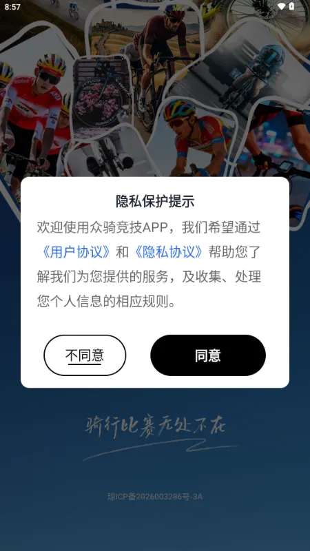 众骑竞技安卓版手机版 众骑竞技安卓版手机版