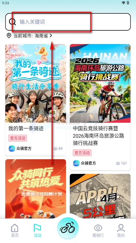 众骑竞技安卓版手机版 众骑竞技安卓版手机版