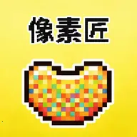 像素匠2026下载