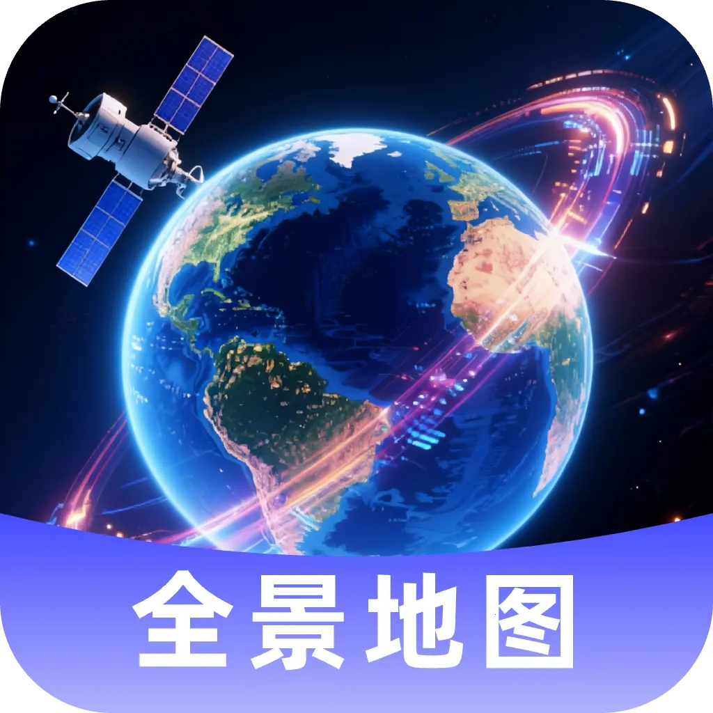 星河全景地图