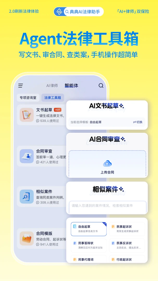 典典2026下载