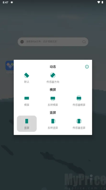 方向锁定
