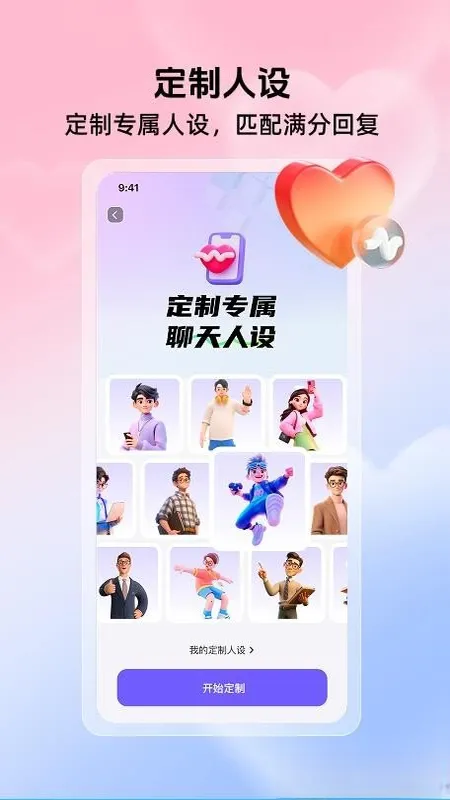 高情商聊天键盘2026最新版本