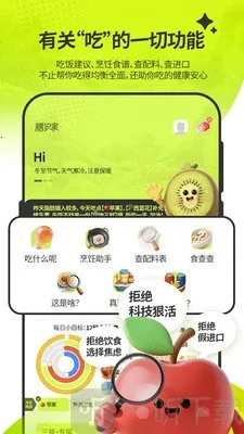 膳识家2026官方正版