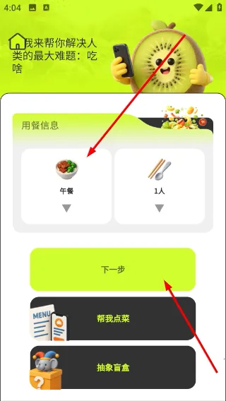 膳识家2026官方正版