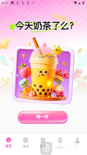 AI音乐一键创作安卓版手机版
