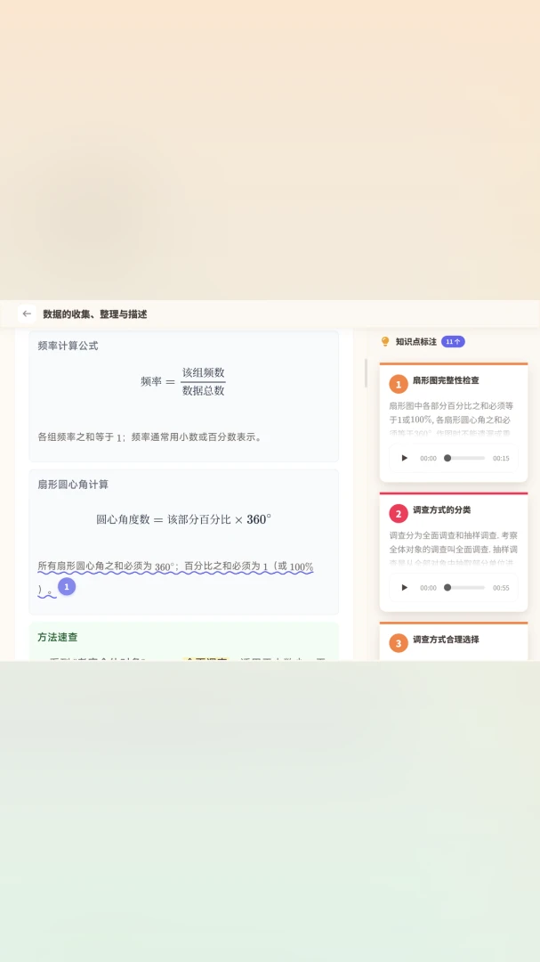 学而思笔记2026官方最新版本