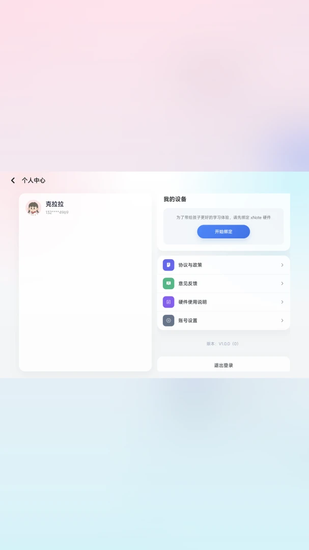 学而思笔记2026官方最新版本