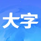 每日清楚看大字