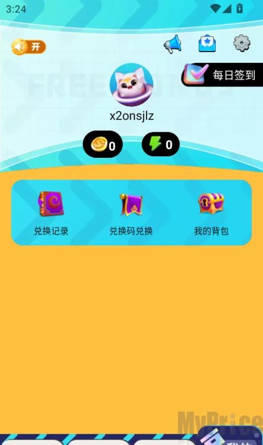 免费皮肤之家2026最新版本 免费皮肤之家2026最新版本