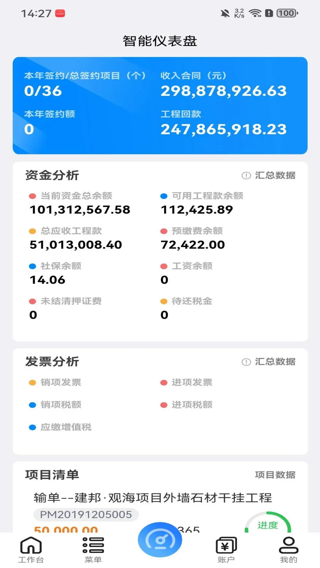 嘉林云生态平台安卓版手机版