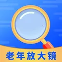 老年放大镜专家2026官方最新版本