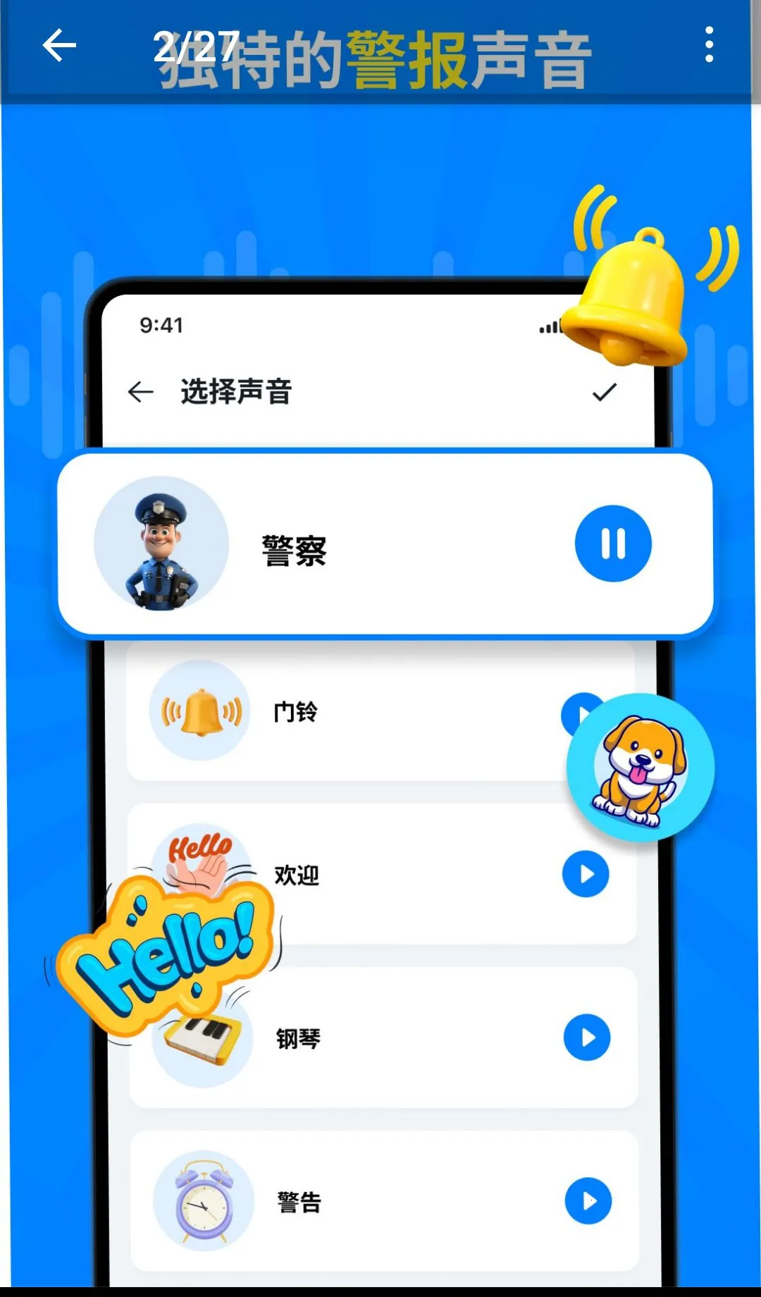 别碰我的手机:警报器2026下载安装 别碰我的手机:警报器2026下载安装