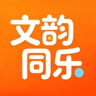 文韵同乐