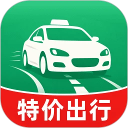 特价天天出行