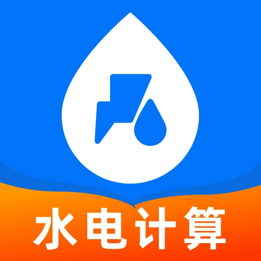 网上水电费用管家2026下载