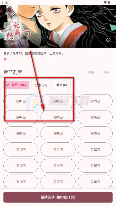 兔绘屋2026下载