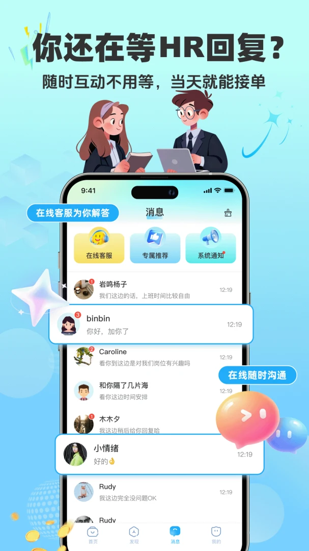 全民赚兼职2026官方正版