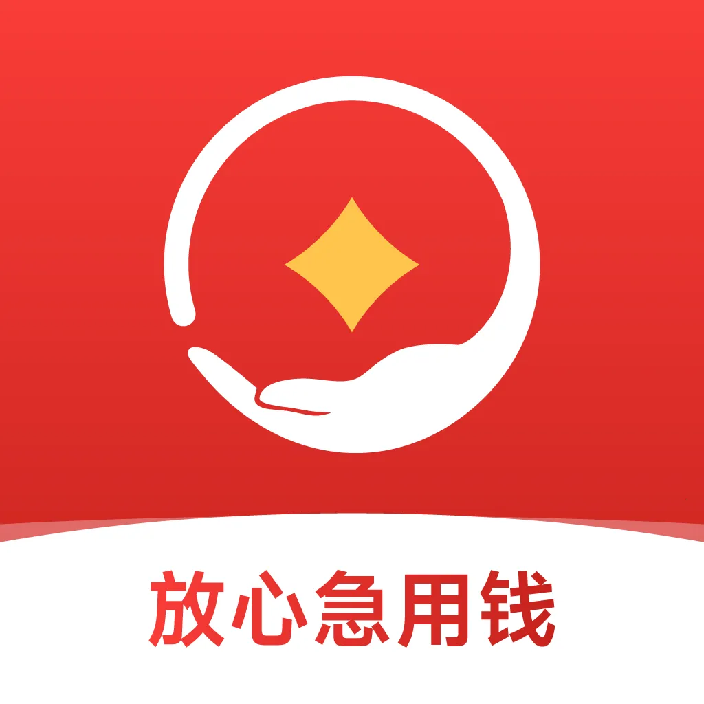 放心急用钱2026最新版本