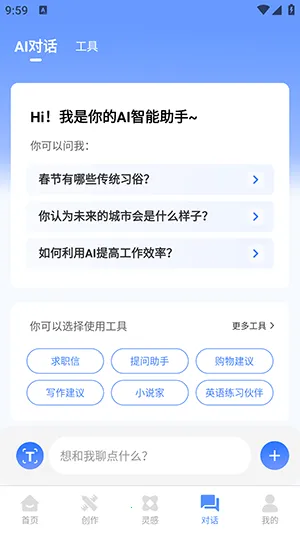 创作谷2026下载安装
