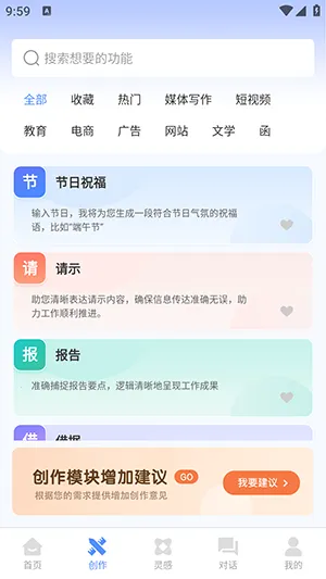 创作谷2026下载安装