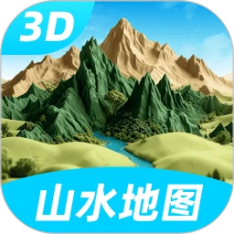 三维山水高清地图最新手机版