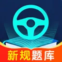 驾考要点精讲练