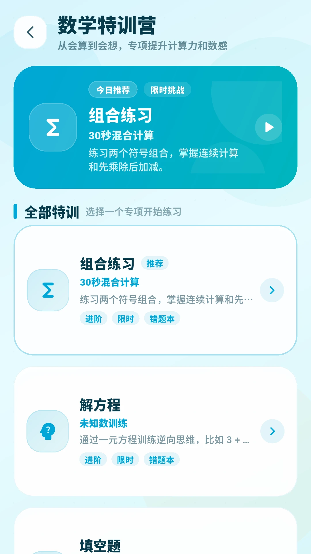 数学达人2026下载 数学达人2026下载