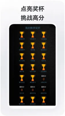 数学达人2026下载 数学达人2026下载