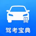 驾考速通计划