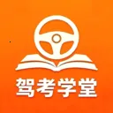 驾考全科刷题极速通安卓版手机版