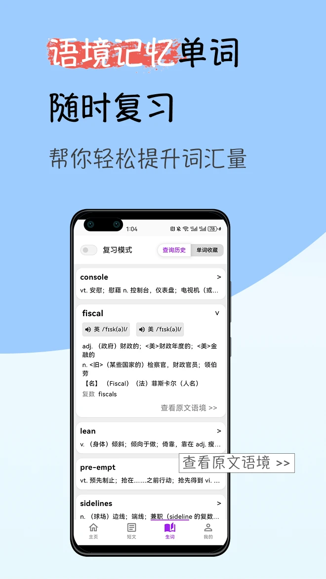 灵狐英语阅读2026下载