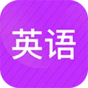 英语教材同步辅导