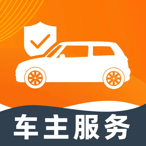 安全出行车主2026下载安装