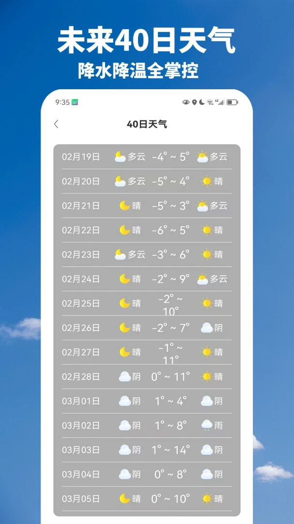 天气本地预报最新手机版