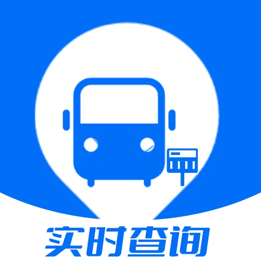 公交车准软件