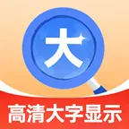 敬老大字显示助手